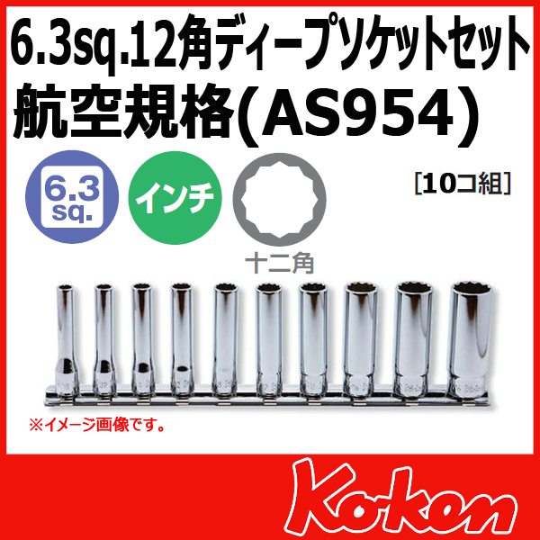 Koken 山下工業研究所　コーケン