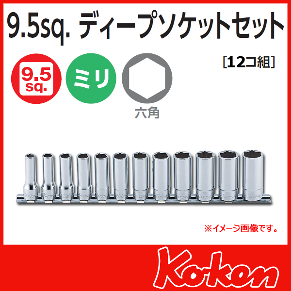 Koken コーケン　山下工業研究所　ソケットレンチセット RS3300M/12