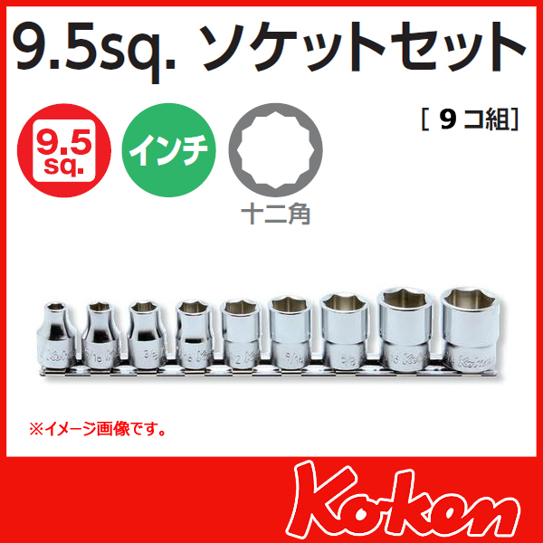 Koken RS3405A/9