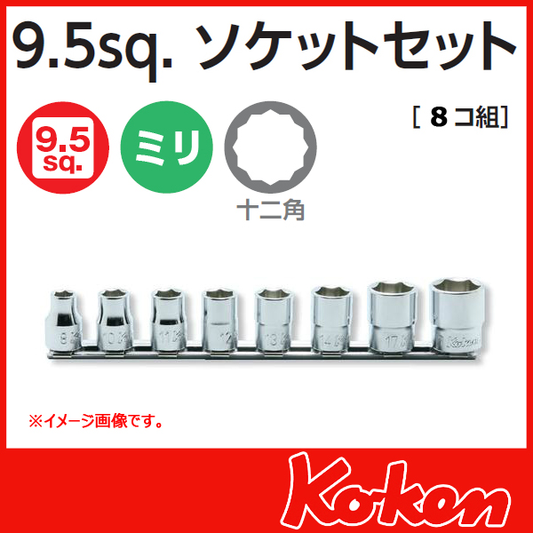 輝く高品質な 工具のお店i-TOOLS アイツール Ko-ken 6201A 4sq. ソケットセット インチ 18ヶ組 コーケン 山下工研 