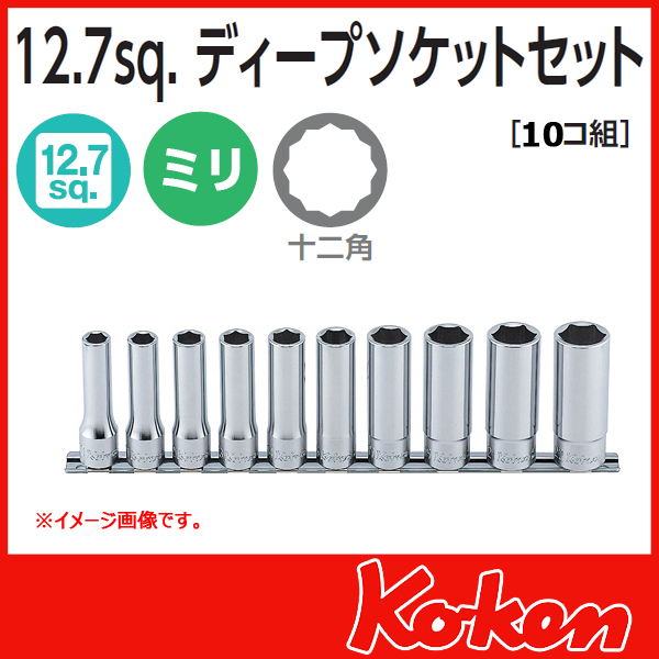 アウトレット☆送料無料 ko-ken コーケン 整備用品 ハンドツール用ソケット ビット 6300M-63 19mm SQ. 6角ディープソケット  63mm