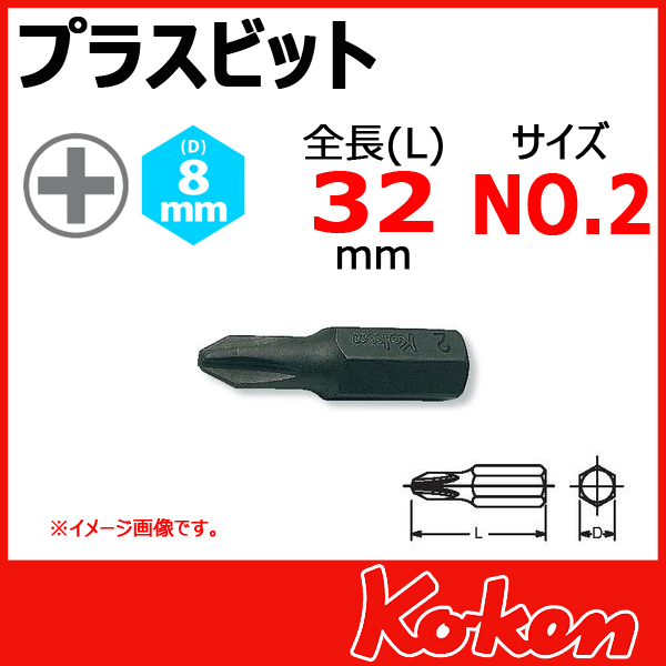 Koken 100P-32-2 プラスビット