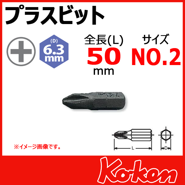 Koken 108P-50-2 ビット工具