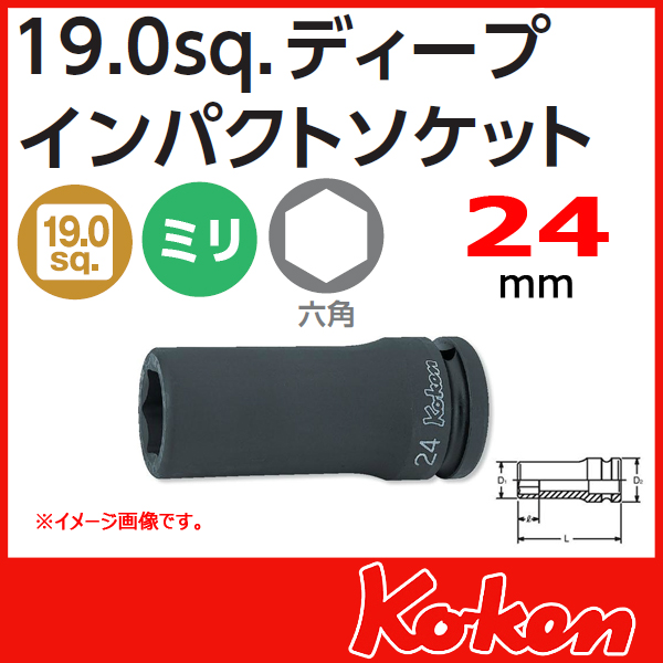 山下工業研究所 インパクトソケット 18400M68 (62-1662-15) その他DIY、業務、産業用品