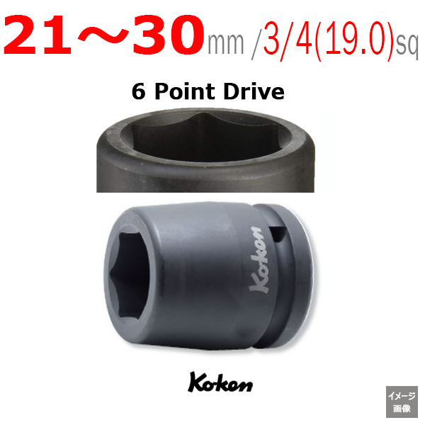 Koken 16400M-21から30mm