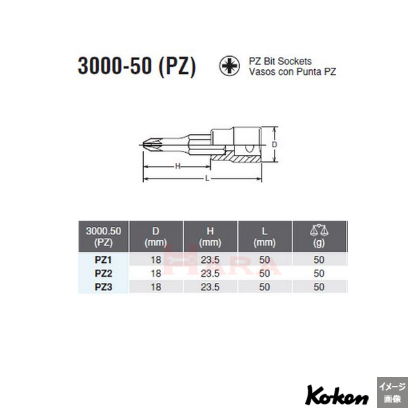 Koken 3000-50-ポジドライブサイズ
