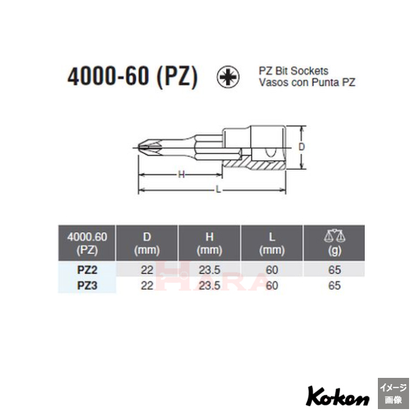 Koken 4000-60 ポジドライブ　サイズ表