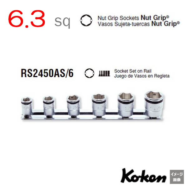 Koken RS2450AS/6