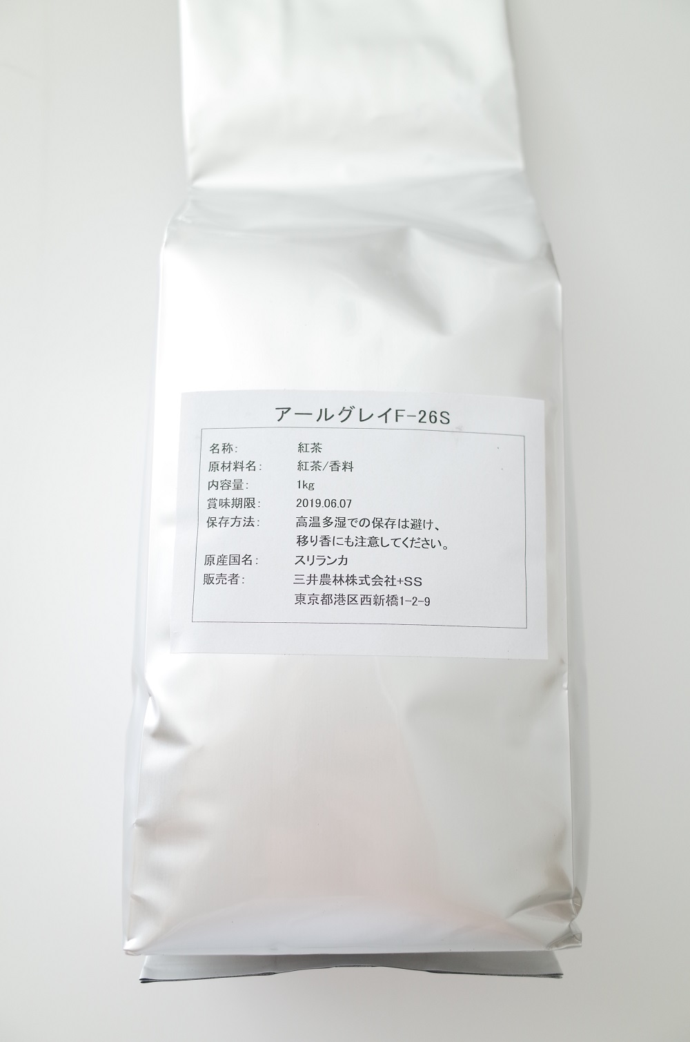アールグレイ F-26S 1kg|お菓子作り・パン作りの材料専門店