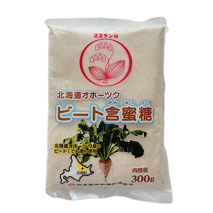 北海道オホーツク　ビート含蜜糖　３００ｇ