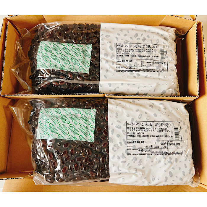 北海　大納言かのこ　2kg×2