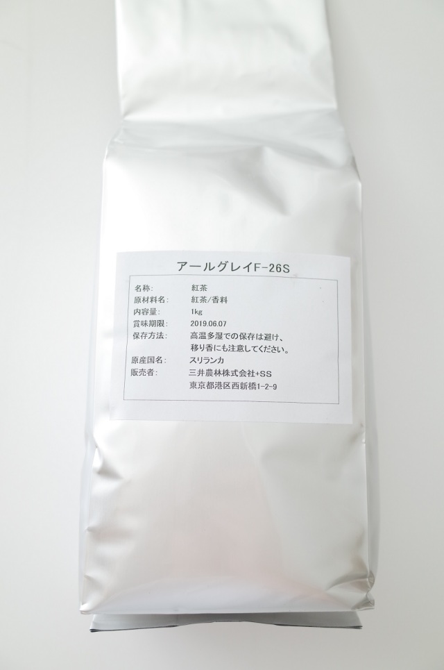 製菓製パン用　アールグレイ　Ｆ-２６Ｓ　１ｋｇ　