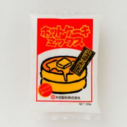 《特価》　北海道産　ホットケーキミックス　330g×45袋　（北海道・本州)直送5ケースより