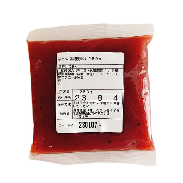 桜あん（国産原料）250ｇ　サクラ
