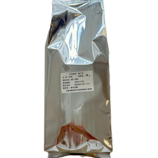 粉末抹茶（製菓製パン用）宇治産　1kg　梅3号　　5月15日入荷