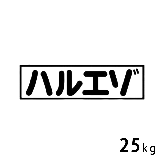 ハルエゾ