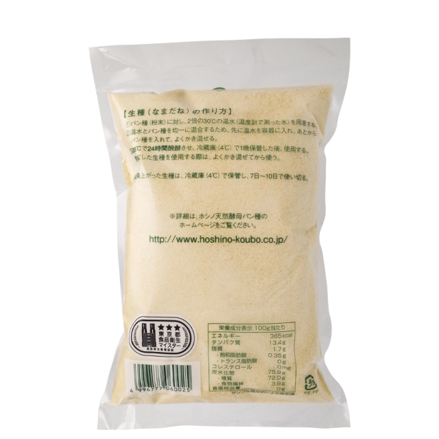 ホシノ天然酵母自動発酵器　パン種　さとぱんさん専用 Amazon | ホシノ天然酵母パン種 自動発酵器 HT-08 | ホシノ天然