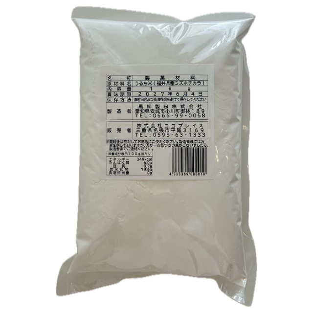 パン用米粉　ミズホチカラ　1kg　