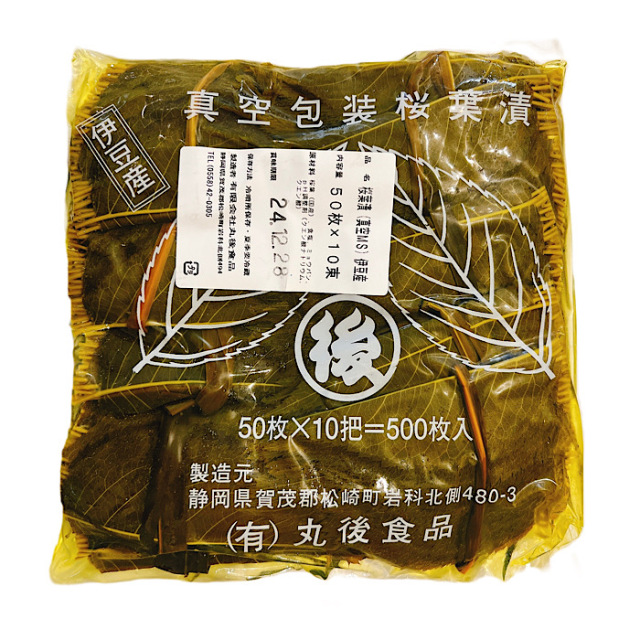 伊豆産　桜葉　塩漬　MS　 50枚×10束　500枚　桜葉　サクラ
