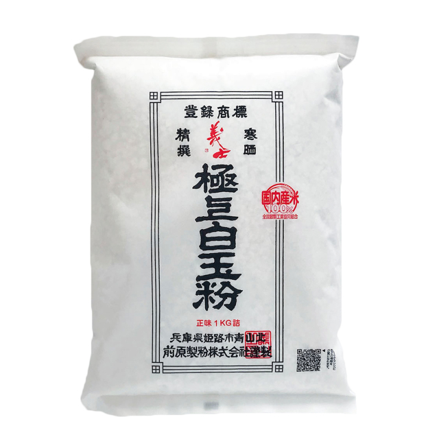 極上白玉粉