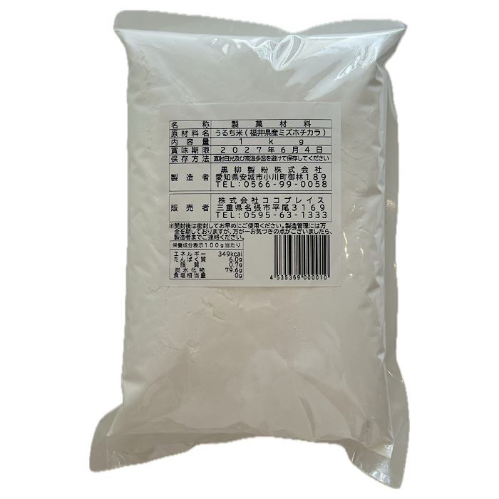 パン用米粉　ミズホチカラ　1kg　