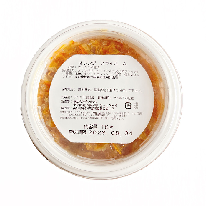 うめはら オレンジスライス A 1kg｜お菓子作り・パン作りの材料専門店