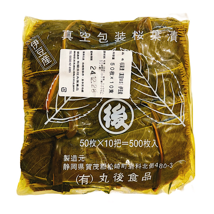 伊豆産　桜葉　塩漬　MS　 50枚×10束　500枚　桜葉　サクラ