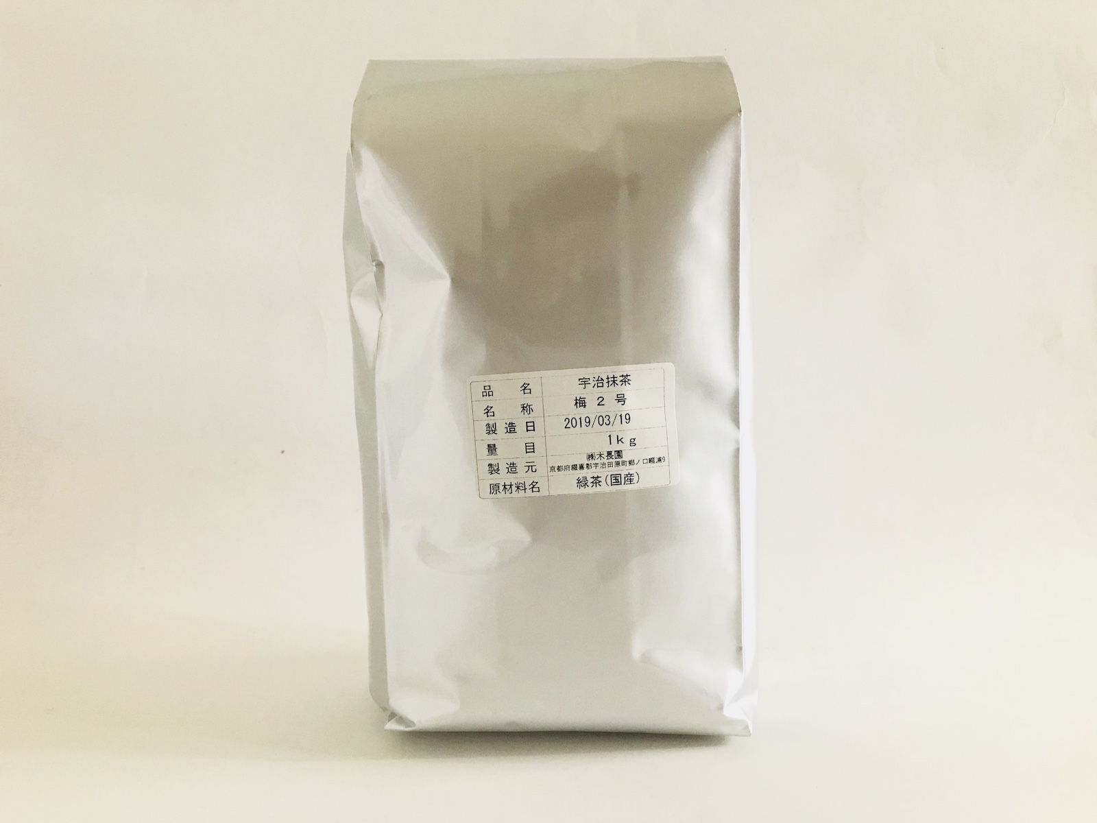 宇治抹茶1kg