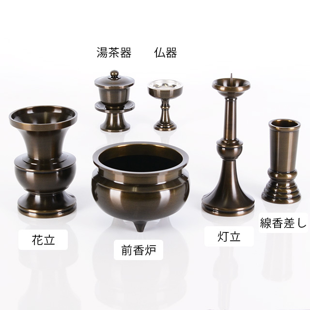 仏具名称