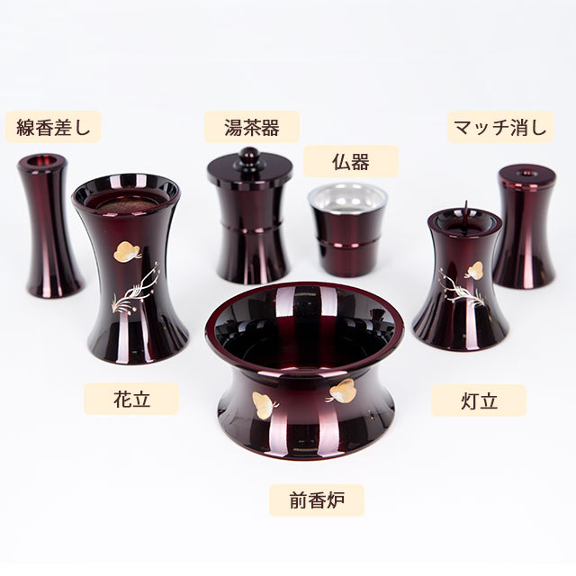 流水型ワインパピヨン7具足