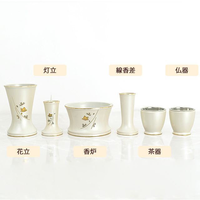 仏具名称