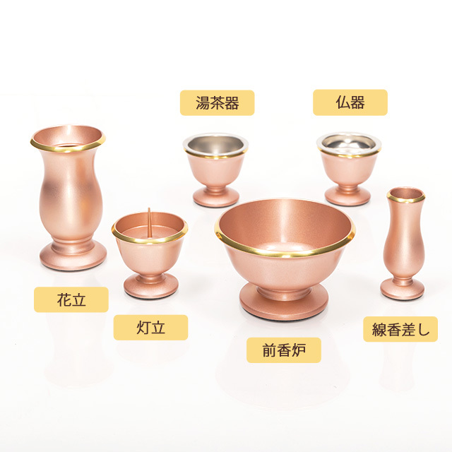 銅器 太陽 ピンク 6点セット