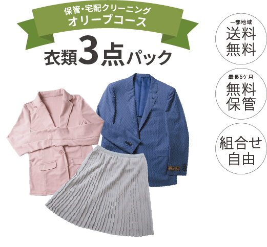 オリーブ3点セット画像