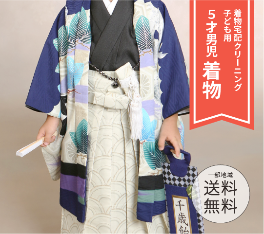 5才男児