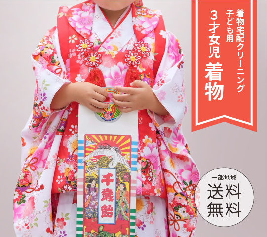 クリーニング済・おまけ付き】七五三用 花柄ピンク着物セット⭐︎3歳