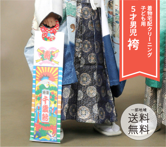 5才男児