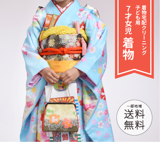 7才女児