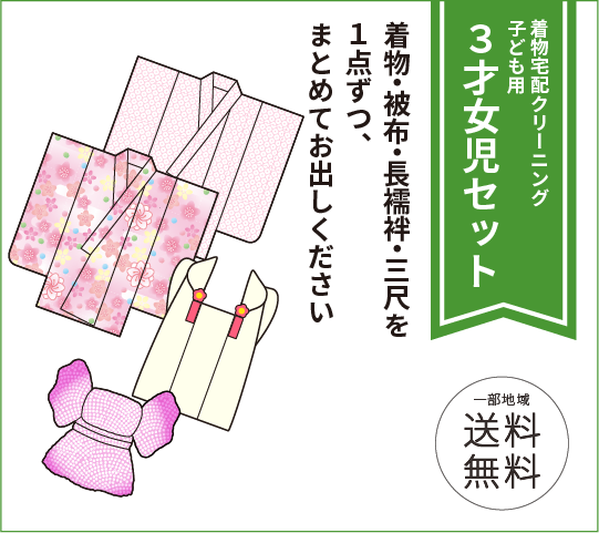 3才女児