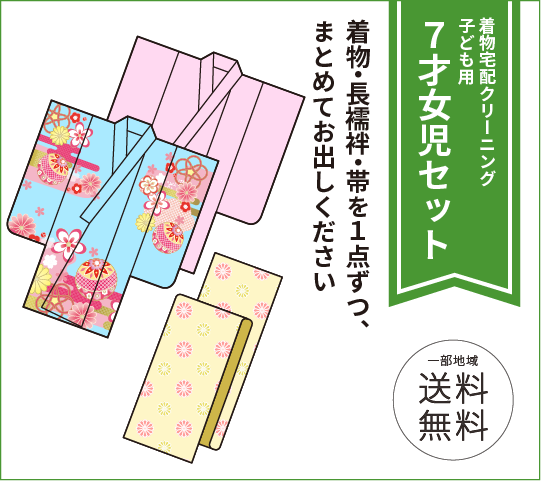 7才女児