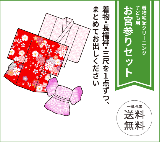 お宮参りセットイメージ