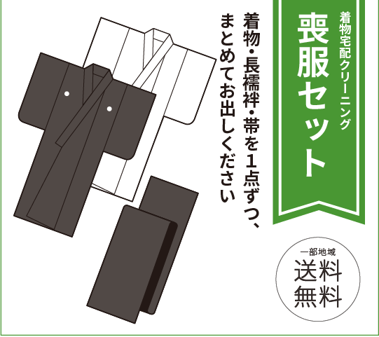 喪服　着物一式セット 喪服 セット 夏・冬 30点セット 着物 黒紋付 葬儀 和装セット