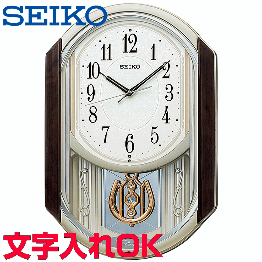 クロック 時計 からくり時計 名入れ 文字入れ からくり時計 メロディ付 SEIKO セイコー ウェーブシンフォニー 電波時計 アミューズクロック 掛け時計 おすすめ 贈答用クロック 新築祝い 開業祝い 開店祝い 竣工祝い 退職記念 退職祝い 結婚祝い 開院祝い 記念品 AM264B