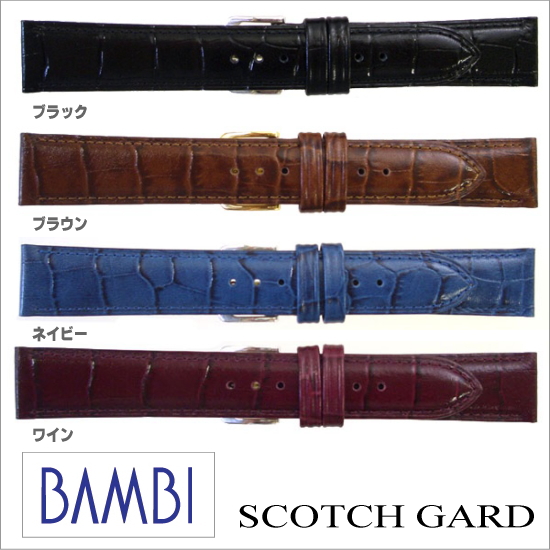 ［バネ棒無料サービス］ 水に強い驚異の強力はっ水加工ウォッチ用革バンド　防水加工時計バンド　ワイドサイズ時計バンド　【22mm】　バンビ/BAMBI 時計用/ウォッチ用 バンド （バンビ-スコッチガード）　高級カーフ革バンド　［送料区分：メール便］［お取り寄せ商品］