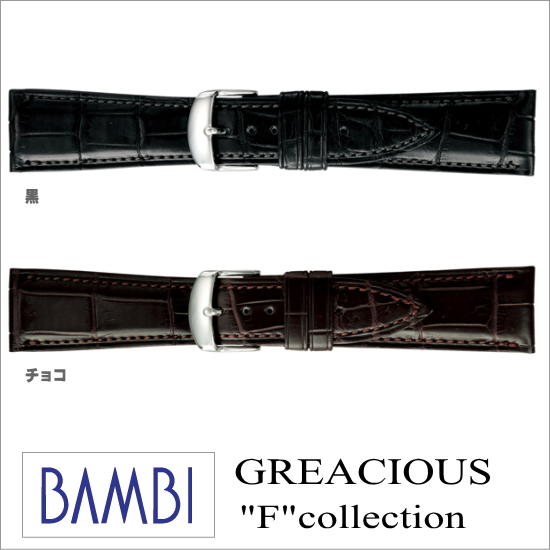 ［バネ棒無料サービス］ フランクミュラーを意識した高級クロコダイルバンド　ワイドサイズ革バンド　【22.24mm】　バンビ/BAMBI 時計用/ウォッチ用 バンド （グレーシャス-Fコレクション）　最高級クロコダイル革バンド（マット）　［送料無料］［お取り寄せ商品］