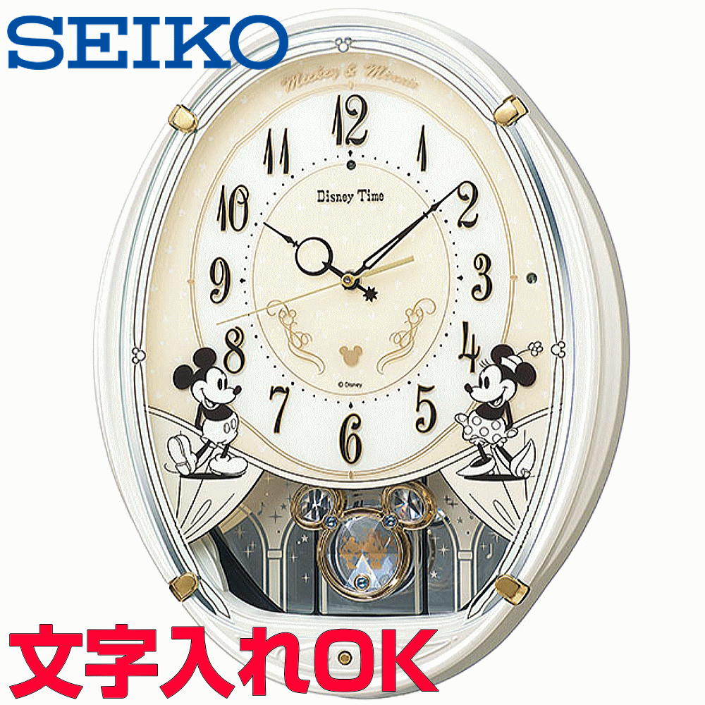 クロック 時計 からくり時計 名入れ 文字入れ からくり時計 メロディ付 SEIKO セイコー ミッキー＆フレンズ 電波時計 アミューズクロック 掛け時計 おすすめ 贈答用クロック 新築祝い 開業祝い 開店祝い 竣工祝い 退職記念 退職祝い 結婚祝い 開院祝い 記念品 FW579W