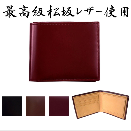 日本の銘柄牛［松阪牛］の皮革使用の高級革財布”さとり”　使いこむほどに松阪牛ならではの独特な光沢感が生まれてきます　父の日ギフトにも最適　バンビ/BAMBI 松坂牛革小物/革財布/二つ折り財布（小銭入れ付き） ”さとりナチュラル”　[送料無料]［お取り寄せ商品］