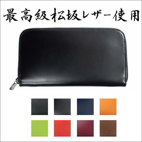 日本の銘柄牛［松阪牛］の皮革を使用した高級革財布”さとり”　使いこむほどに松阪牛ならではの独特な光沢感が生まれてくる高級財布　父の日ギフトにも最適の革財布　バンビ/BAMBI 松坂牛革小物/革財布 ”さとり”　[送料無料]［ラッピング無料］［お取り寄せ商品］
