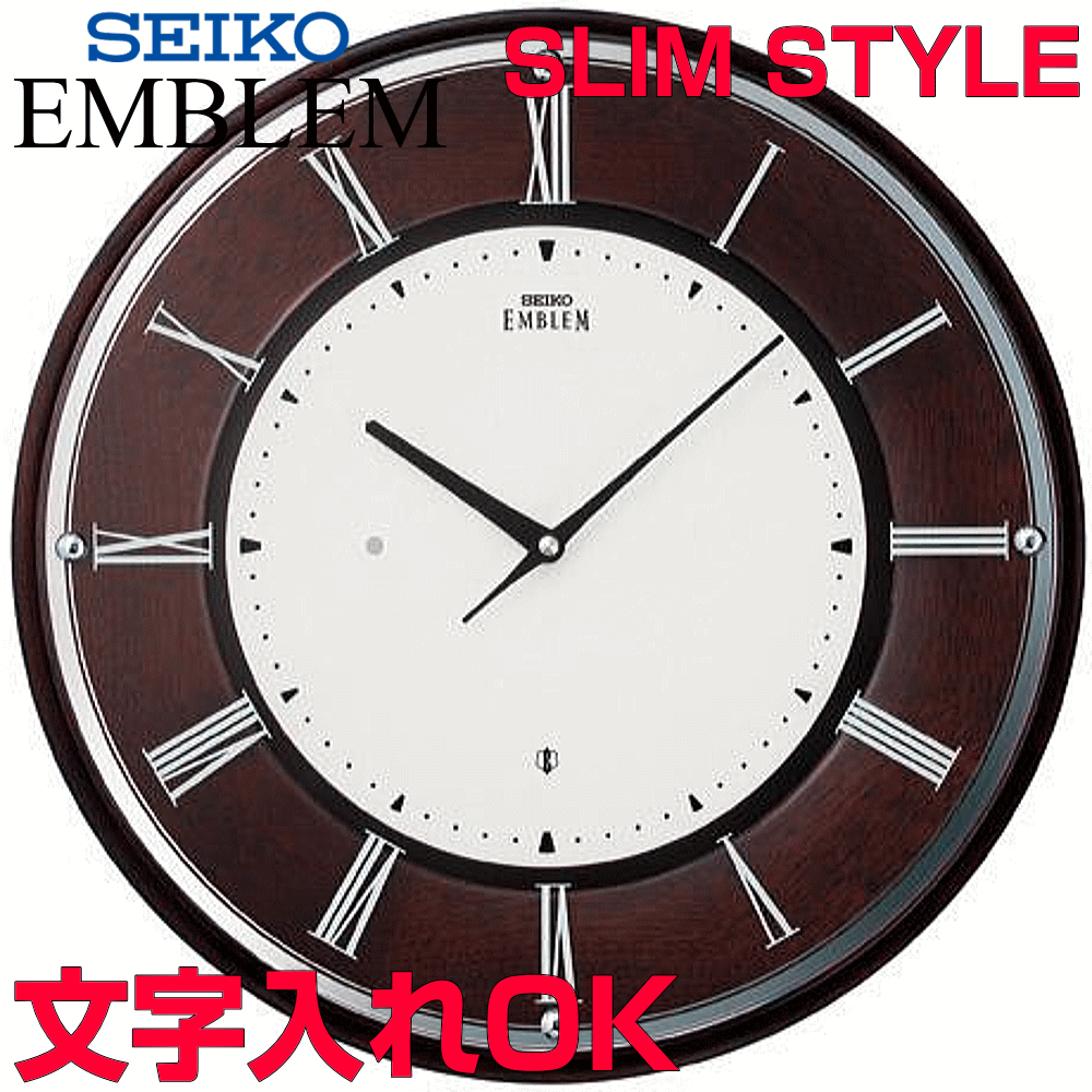 クロック 時計 文字入れ 名入れ 高級インテリアクロック 高級感あるハイグレード・クロック 超薄型クロック SEIKO セイコー EMBLEM エンブレム 電波時計 掛け時計 記念品 贈答用クロック 竣工記念 完成記念 周年記念品 会社記念品 退職祝い 退職記念 開業祝い HS540B