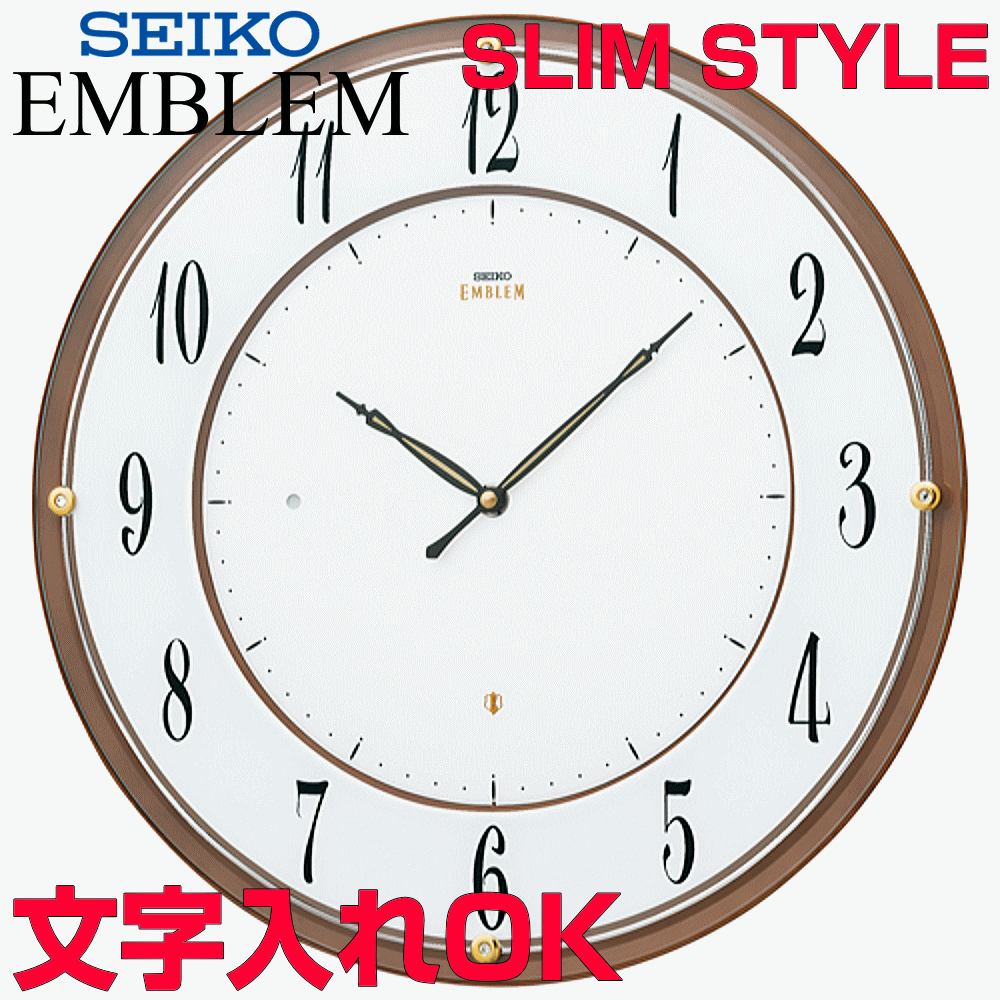 クロック 時計 文字入れ 名入れ 高級インテリアクロック 高級感あるハイグレード・クロック 超薄型クロック SEIKO セイコー EMBLEM エンブレム 電波時計 掛け時計 記念品 贈答用クロック 竣工記念 完成記念 周年記念品 会社記念品 退職祝い 退職記念 開業祝い HS548B