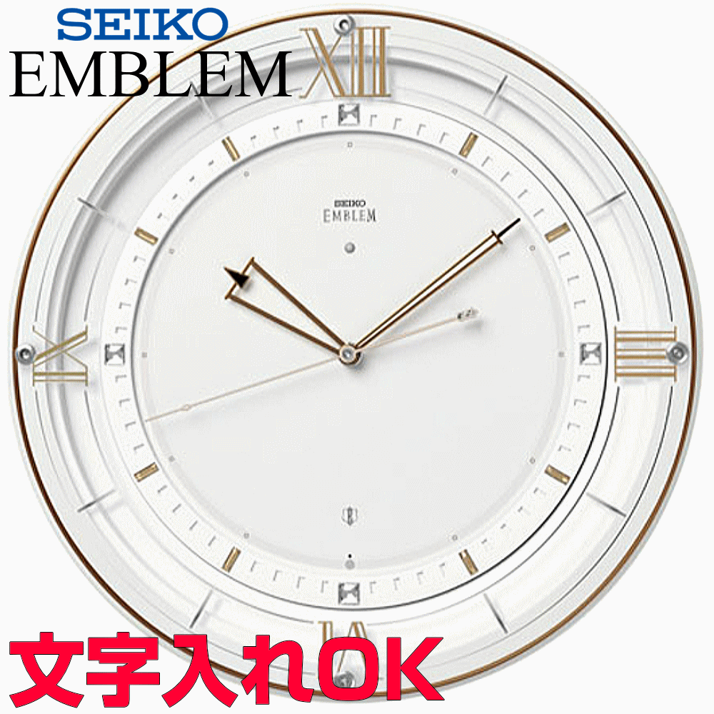 クロック 時計 文字入れ 名入れ 高級インテリアクロック 高級感あるハイグレード・クロック モダンデザインクロック SEIKO セイコー EMBLEM エンブレム 電波時計 掛け時計 記念品 贈答用クロック 竣工記念 完成記念 周年記念品 会社記念品 退職祝い 退職記念 開業祝い HS556W